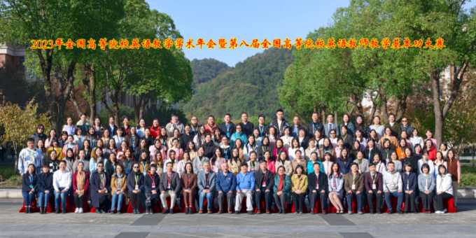 世界杯官网教师荣获第八届全国高等院校英语教师教学基本功大赛微课组一等奖536.png
