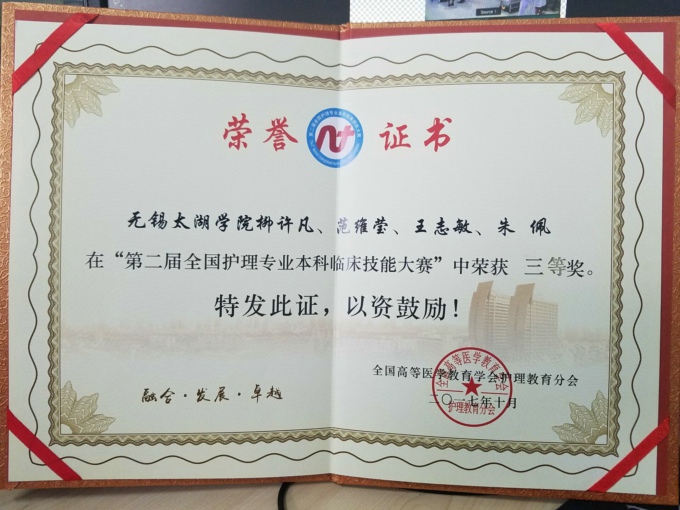 2026世界杯官方合作网站代表队角逐全国护理专业本科临床护理技能大赛2.jpg