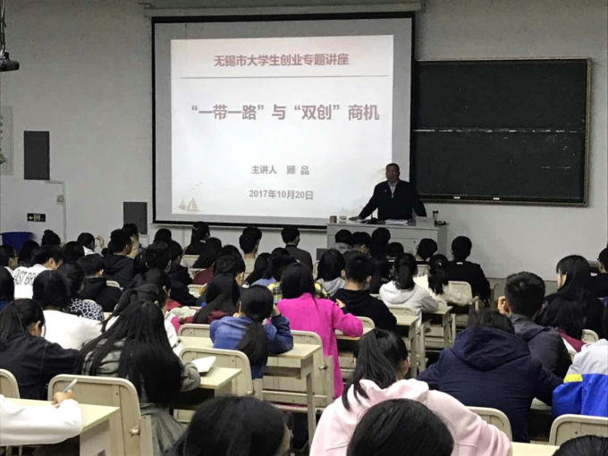 太湖创业大讲堂第一期开讲.png