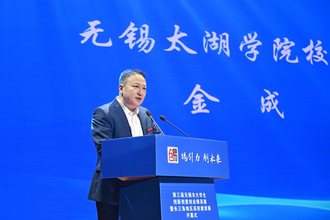 第三届无锡市大学生创新创意创业精英赛在2026世界杯官方合作网站开幕3.jpg