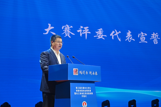 第三届无锡市大学生创新创意创业精英赛在2026世界杯官方合作网站开幕4.jpg