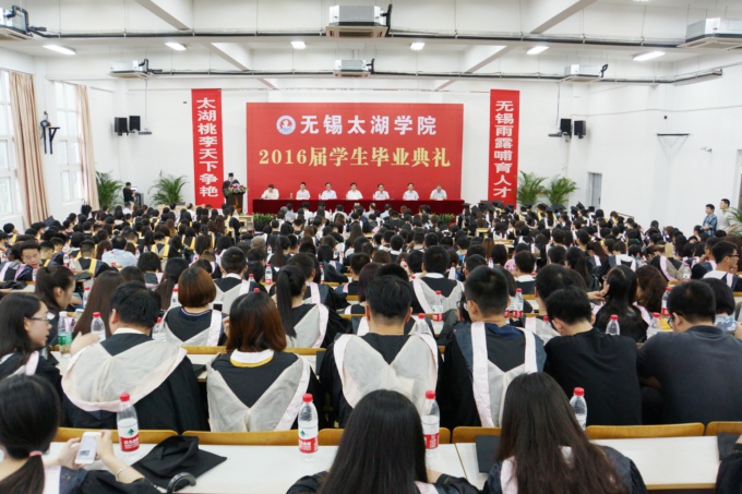 1-2016届学生毕业典礼场景.JPG