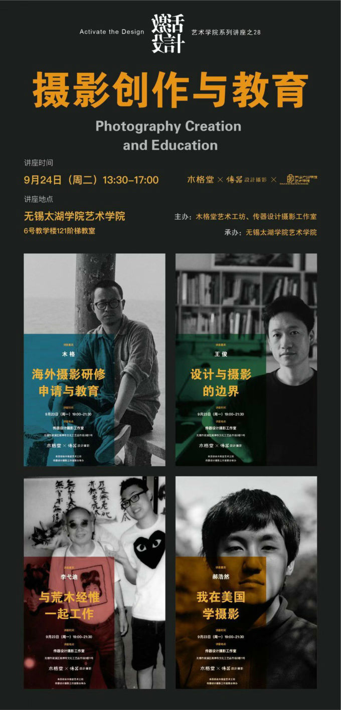 摄影创作与教育.jpg