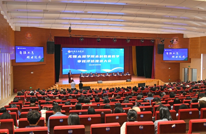 世界杯官网召开本科教育教学审核评估工作推进大会4.jpg
