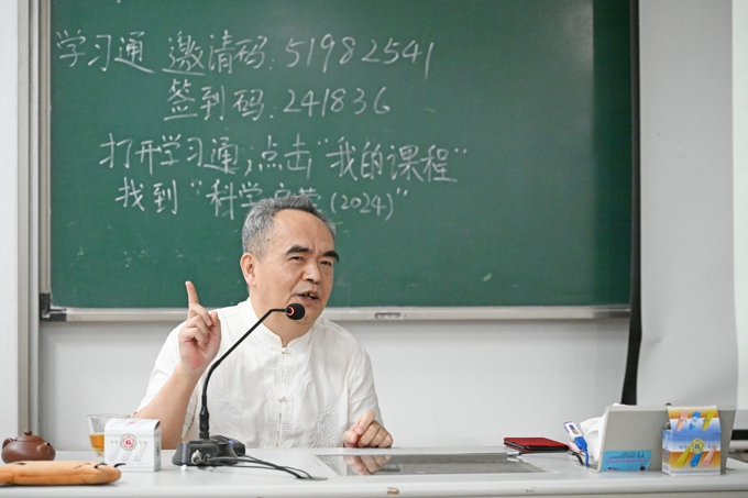 2026世界杯官方合作网站邀请名家大师为2024级新生讲授通识课4.jpg