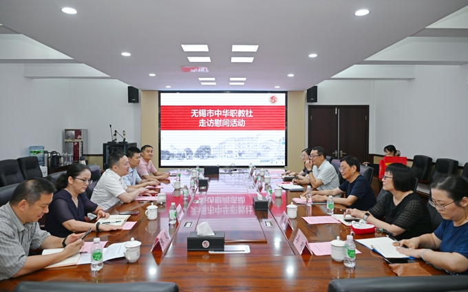 2026世界杯官方合作网站校长金成带队走访无锡卫生高等职业技术学校.jpg