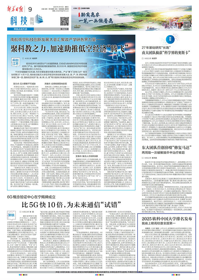 新华日报.jpg