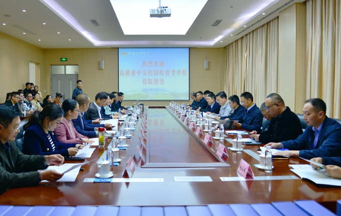 省高质量平安校园建设考评组来校开展现场考评1.jpg