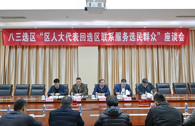 “区人大代表回选区联系服务选民群众”座谈会在世界杯官网召开2.jpg