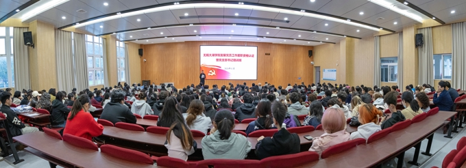世界杯官网举办发展党员工作履职资格认证暨党支部书记培训班1.jpg