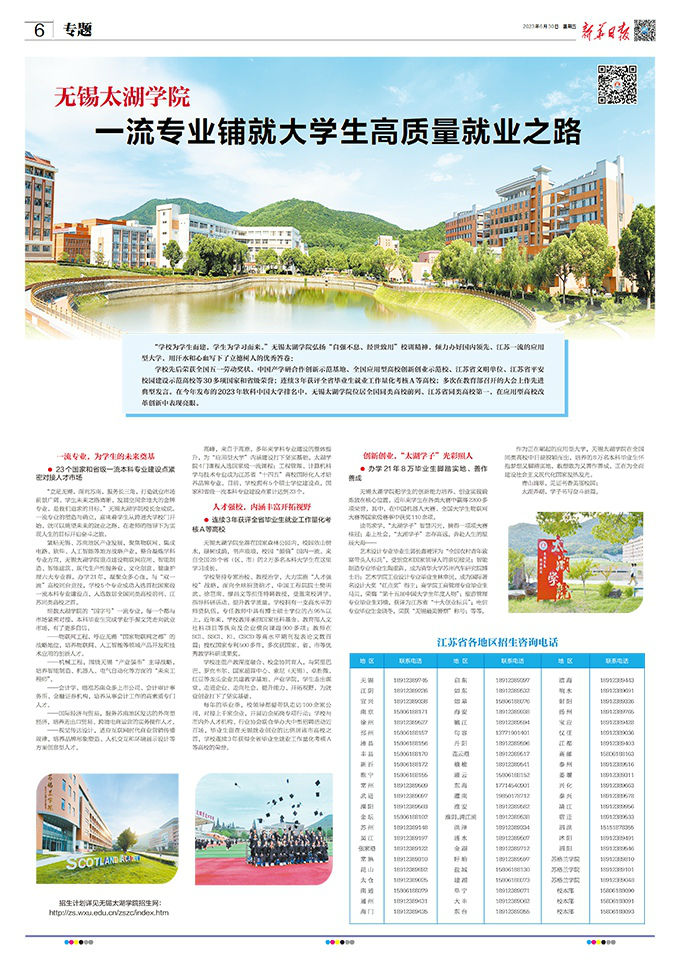 新华日报.jpg