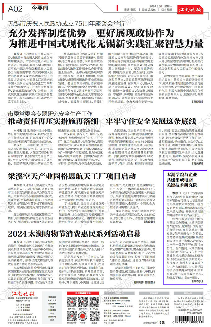江南晚报_00.jpg