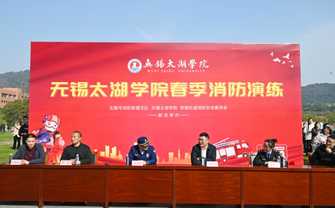 世界杯官网联合无锡市消防救援支队开展春季消防演练活动.jpg