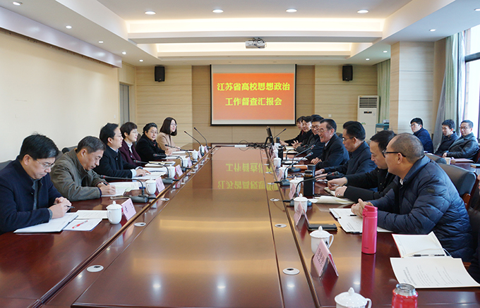 江苏省高校思政工作专项督查组来世界杯官网督查指导.JPG