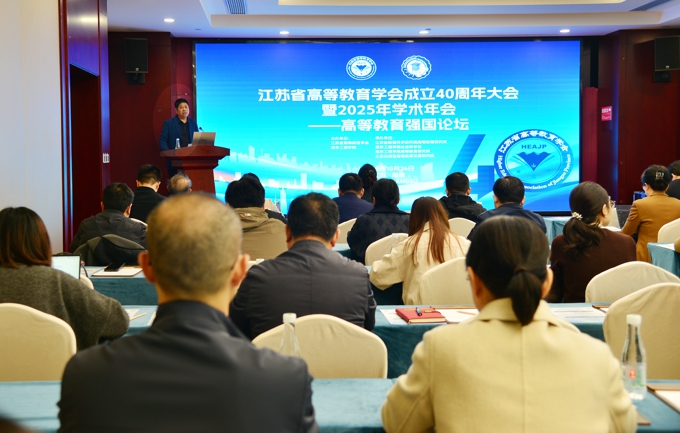 世界杯官网受邀参加江苏省高等教育学会成立40周年大会6.jpg