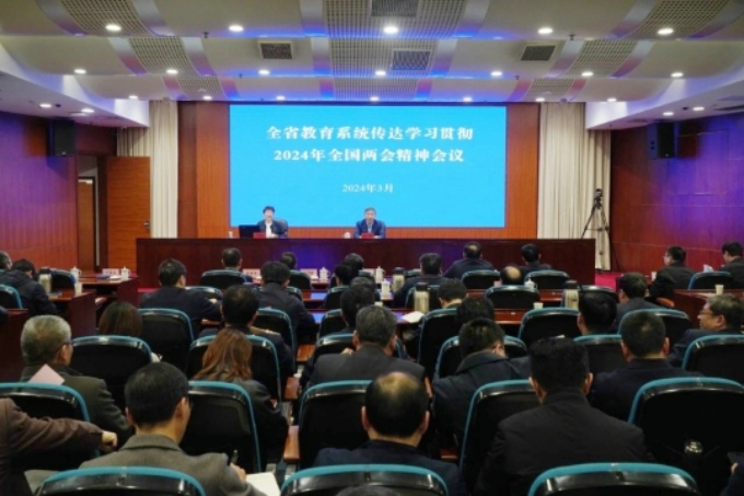 世界杯官网参加全省教育系统传达学习贯彻全国两会精神视频会1.jpg