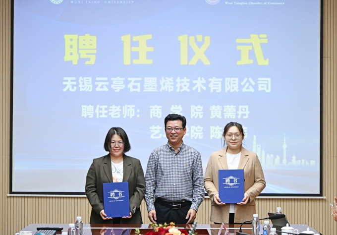 长三角先进材料研究院座谈会暨无锡清华商会签约会在世界杯官网举行15.jpg