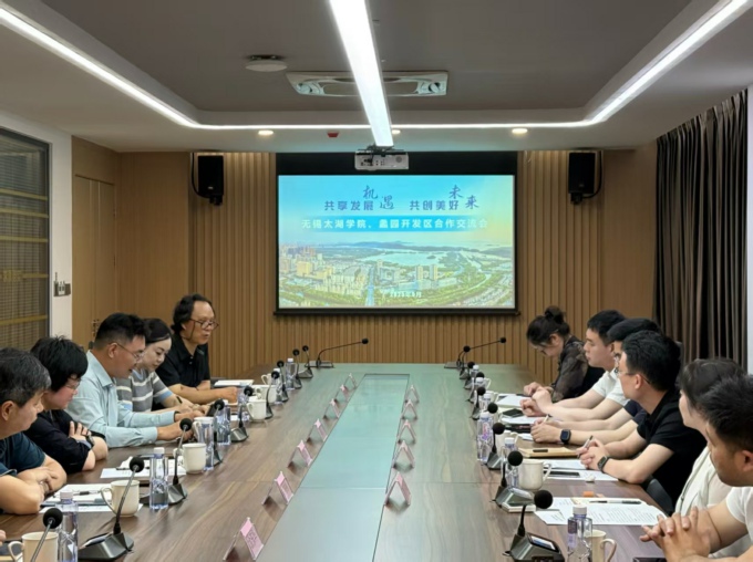 世界杯官网与蠡园开发区召开校地合作推进会.jpg