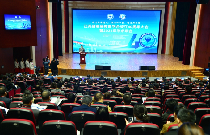 世界杯官网受邀参加江苏省高等教育学会成立40周年大会1.jpg