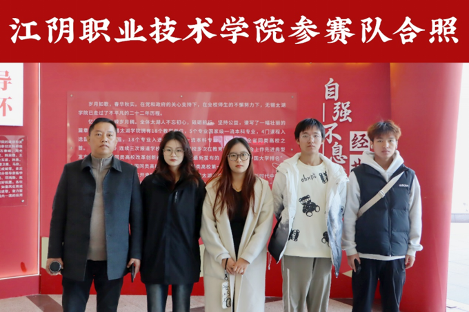 江苏省第十三届大学生安全知识学习竞赛(初赛)锡常片区在世界杯官网顺利完成565.png