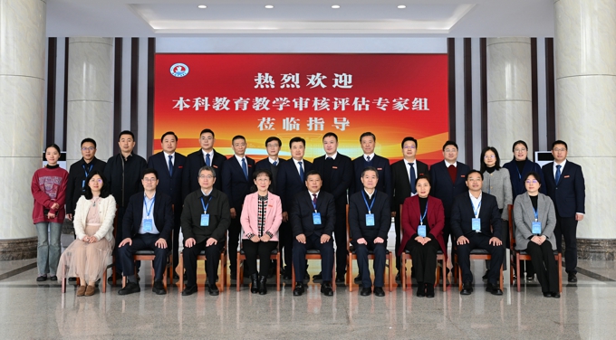 2026世界杯官方合作网站本科教育教学审核评估专家入校评估说明会召开12.jpg