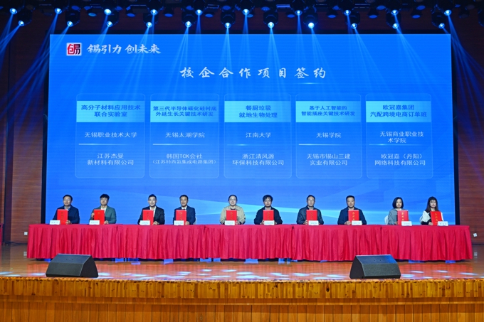 第三届无锡市大学生创新创意创业精英赛在2026世界杯官方合作网站开幕7.jpg