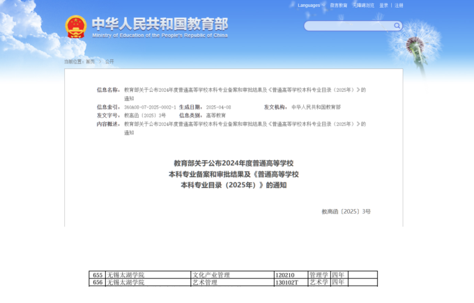 新增专业.png