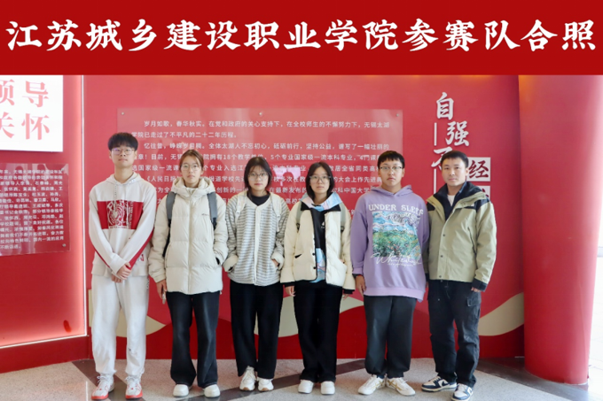 江苏省第十三届大学生安全知识学习竞赛(初赛)锡常片区在世界杯官网顺利完成554.png