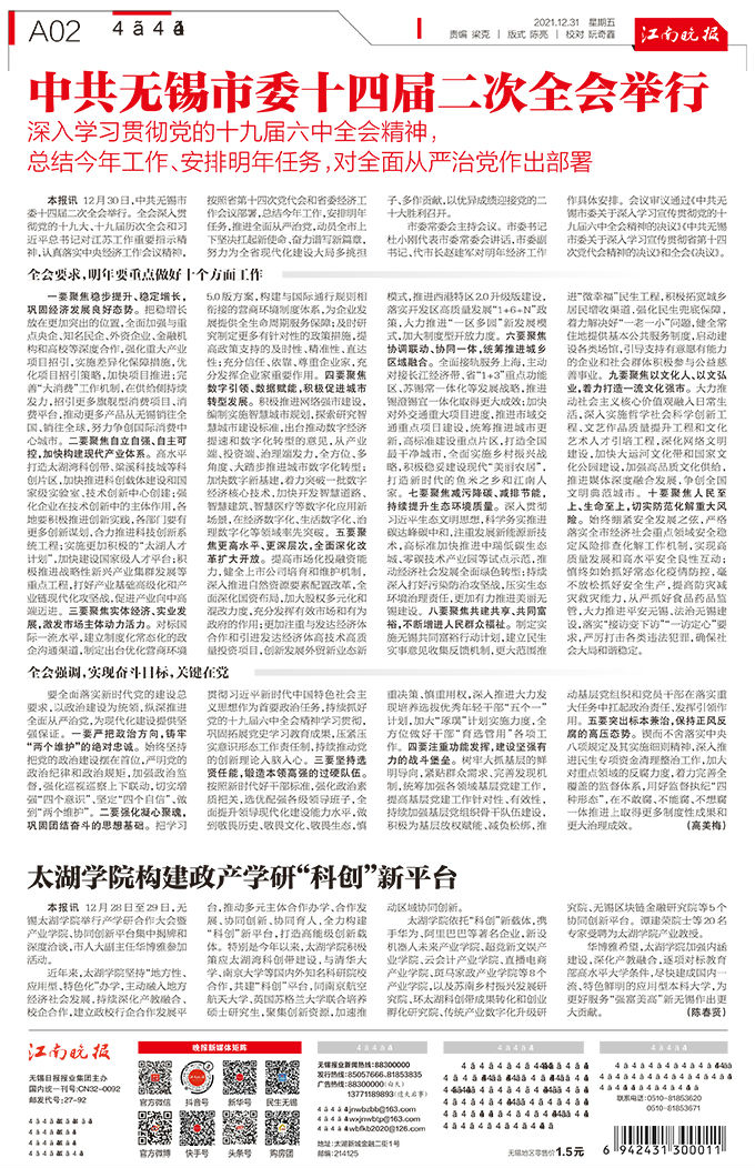 江南晚报.jpg