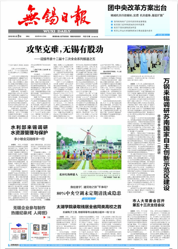 太湖学院录取线居全省同类高校之首无锡日报.png