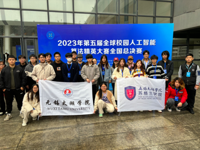 世界杯官网苏格兰学院学子在第五届全球校园人工智能算法精英大赛中喜获佳绩8.png