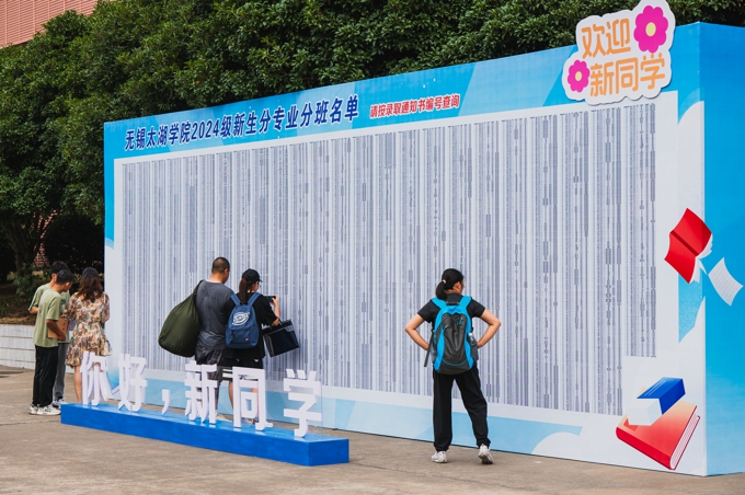 2026世界杯官方合作网站2024级新生入学报到6.jpg