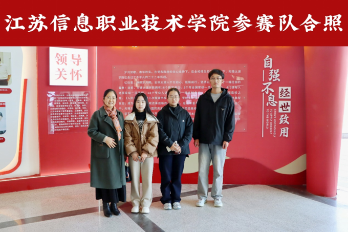 江苏省第十三届大学生安全知识学习竞赛(初赛)锡常片区在世界杯官网顺利完成564.png