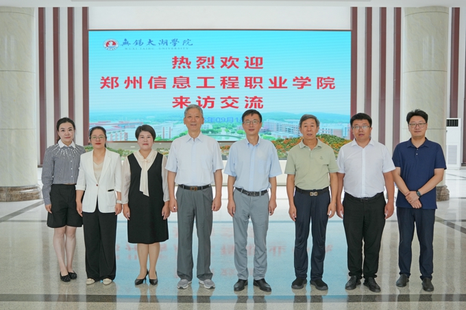 郑州信息工程职业学院一行来校交流考察6.jpg