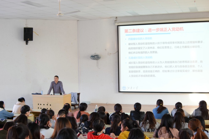 世界杯官网举办“争做合格党员”专题讲座2.JPG